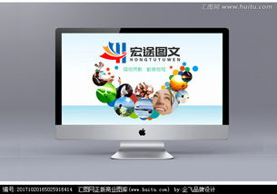 宏途圖文設(shè)計(jì) 從LOGO懸賞到品牌啟航的視覺(jué)構(gòu)建